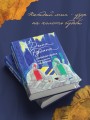 Дизайнер Жорка. Книга первая. Мальчики