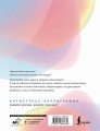 Взрослые прописи против тревоги