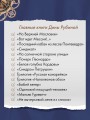 Дизайнер Жорка. Книга первая. Мальчики