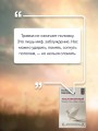 Несломленный. Находим силы, падая в бездну. Практики исцеления для тех кто пережил психологическую травму