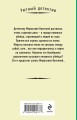 Кленовая стрела