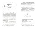 Колдовские гончие. Драконы Долины Света