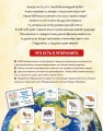 Животные мира. Моя большая энциклопедия