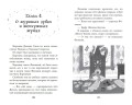 Колдовские гончие. Драконы Долины Света