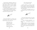 Колдовские гончие. Драконы Долины Света
