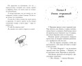 Колдовские гончие. Драконы Долины Света