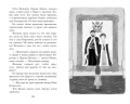 Колдовские гончие. Драконы Долины Света