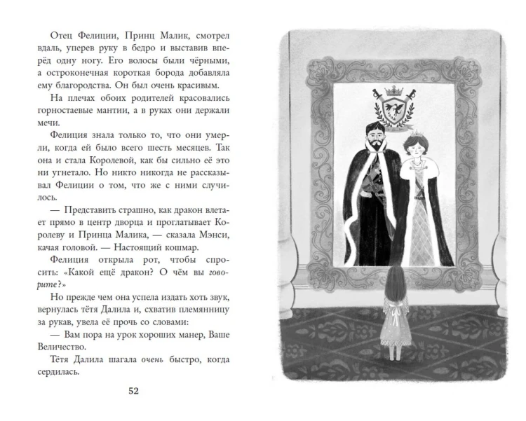 Колдовские гончие. Драконы Долины Света