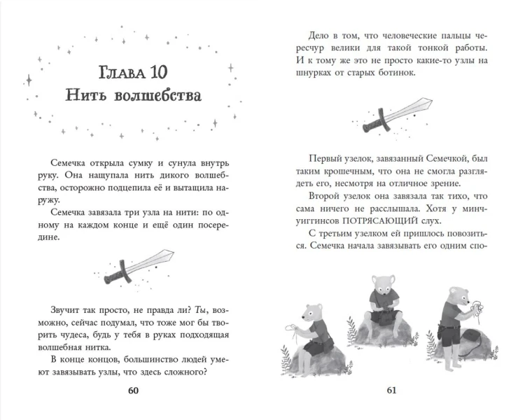 Колдовские гончие. Драконы Долины Света