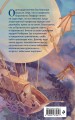 Эхо Квикторн и Великое Запределье (#1)