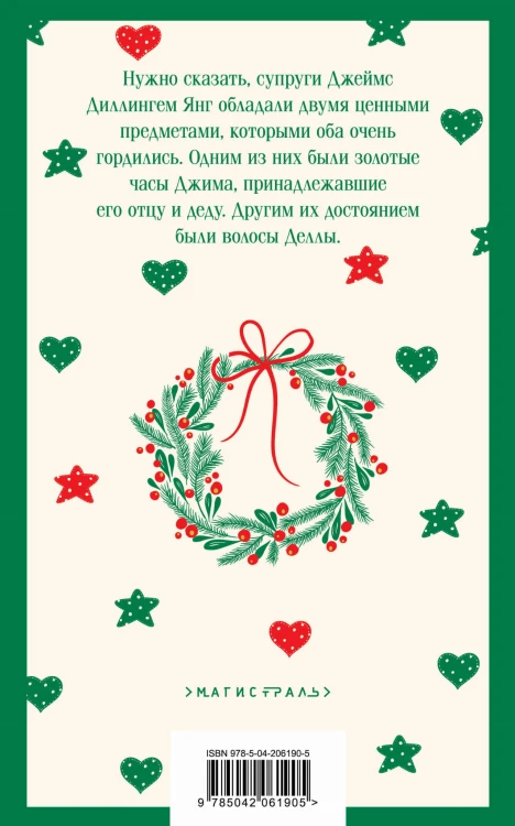 Дары волхвов