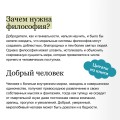 Афоризмы житейской мудрости