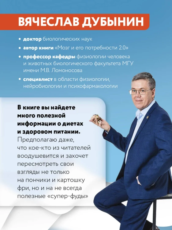 Мозг: еда и новизна. Почему нас тянет к новому и вкусному