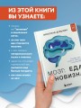 Мозг: еда и новизна. Почему нас тянет к новому и вкусному
