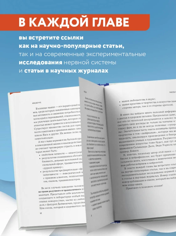 Мозг: еда и новизна. Почему нас тянет к новому и вкусному