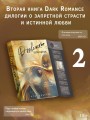 Дьявольское воскрешение