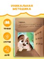 Два щенка Гав и Тяф