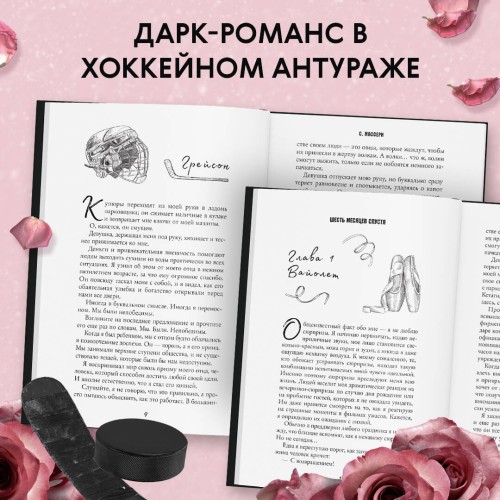 Жестокая одержимость (#1)
