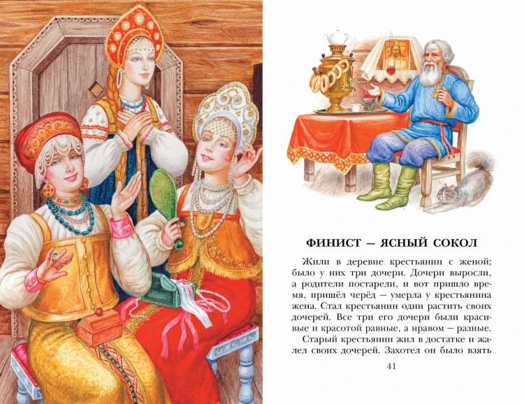 Волшебное кольцо. Сказки