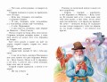 Волшебное кольцо. Сказки