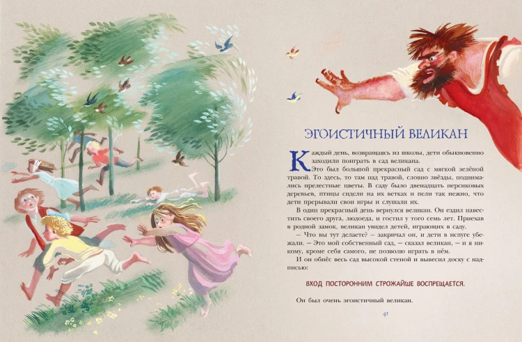 Звёздный мальчик. Сказки (ил. Н. Гольц)