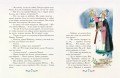 Синяя птица (ил. А. Елисеева)