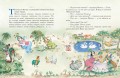 Синяя птица (ил. А. Елисеева)