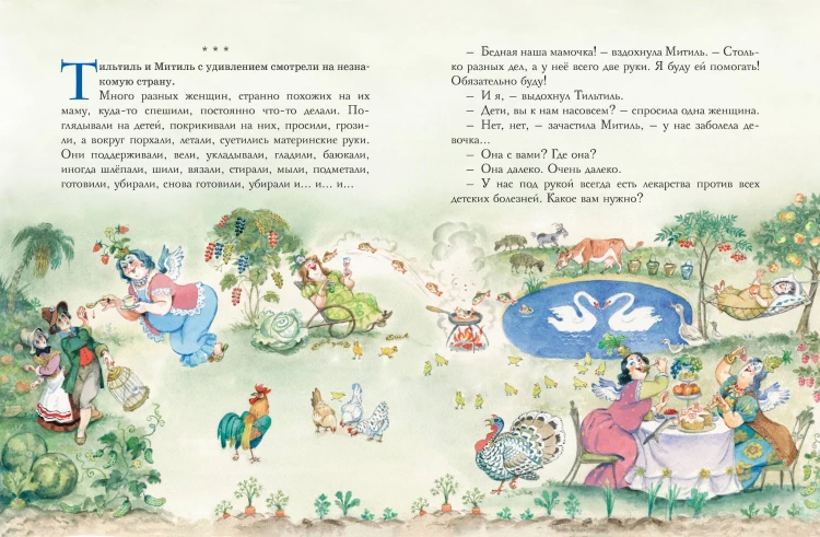 Синяя птица (ил. А. Елисеева)