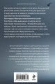 Колокол (формат клатчбук)