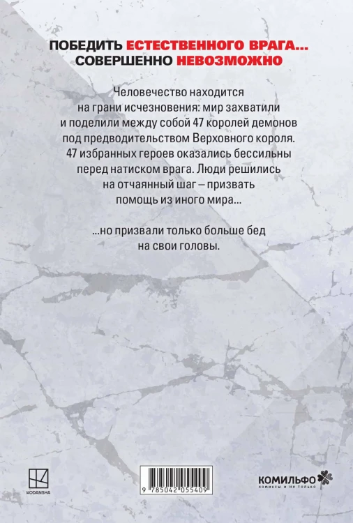 VERSUS. Замес. Том 1