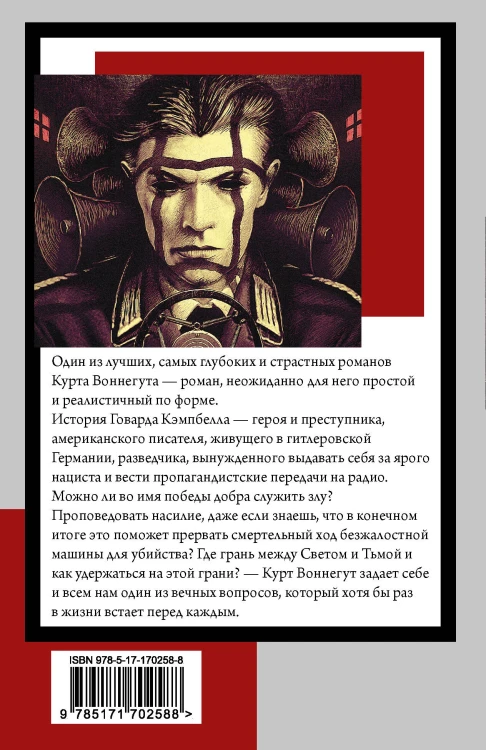 Матерь Тьма