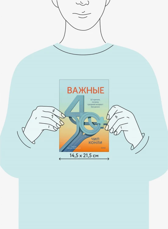 Важные 40+. 12 причин, почему средний возраст бесценен