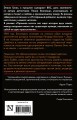 Прошлое мстит
