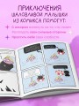 Мой непутёвый внутренний ребёнок. Комикс для тех, кто пытается понять и принять себя