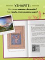 Мифы народов Кавказа