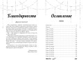 Дилогия "Первые чувства" (в подарочном оформлении)