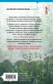 Тайный наблюдатель