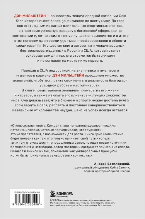 Агент №1. Выигрывает тот, кто не боится