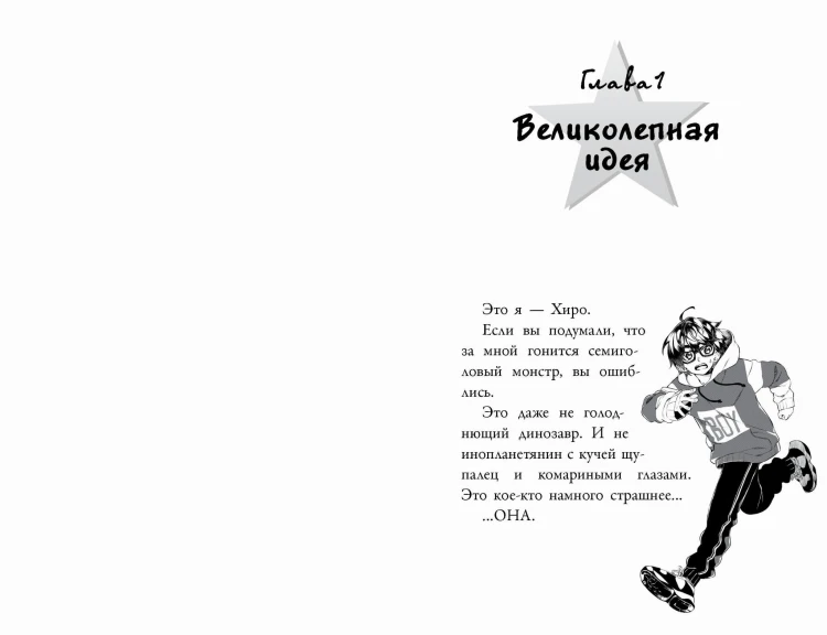 Сайонара, магия! Заклинание невидимости