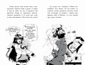 Сайонара, магия! Заклинание невидимости