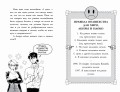 Сайонара, магия! Заклинание невидимости