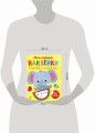 Мои первые наклейки. Наклей и раскрась. Выпуск 4. Слоник