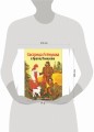 Книги нашего детства. Сестрица Аленушка и братец Иванушка