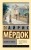 Замок на песке