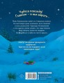 Пони Колокольчик. Чудеса на Северном полюсе