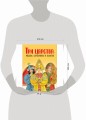 Книги нашего детства. Три царства – медное, серебряное и золотое