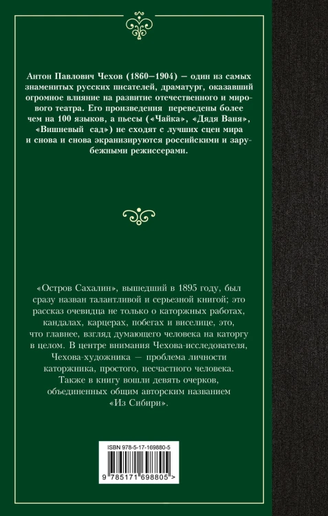 Остров Сахалин