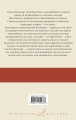 Генерал в своем лабиринте