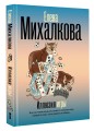 Иллюзия игры
