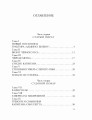 Остров сокровищ